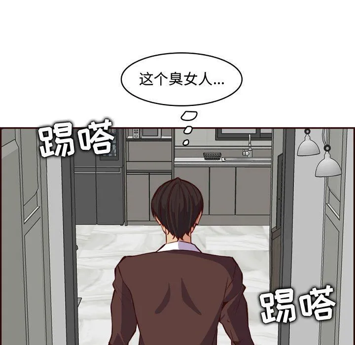 妈妈是女大学生 - 第121话 - page 77