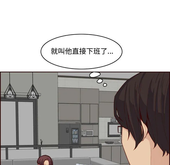 妈妈是女大学生 - 第121话 - page 81