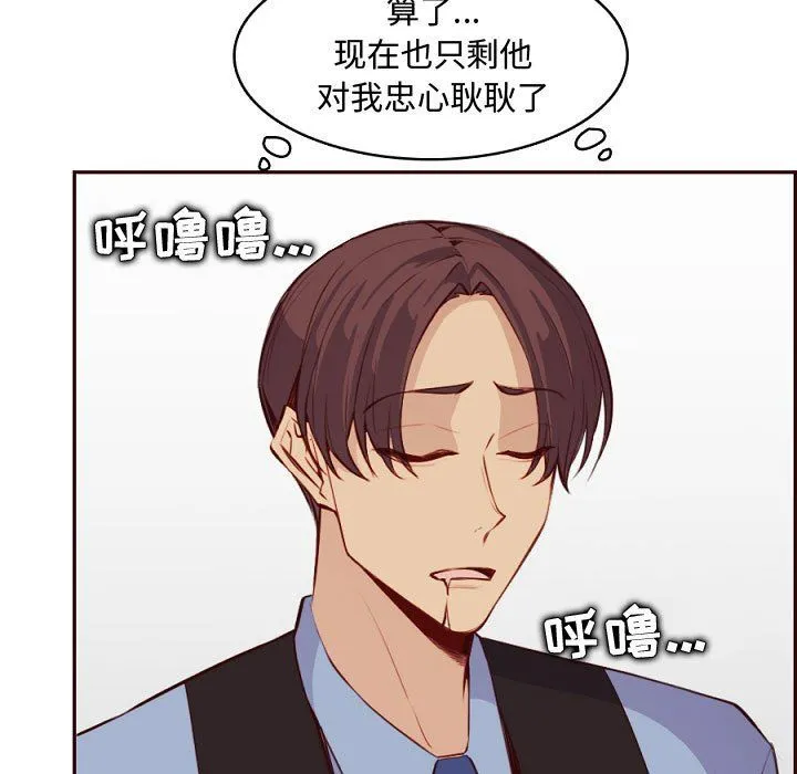妈妈是女大学生 - 第121话 - page 83