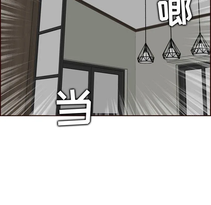 妈妈是女大学生 - 第121话 - page 91