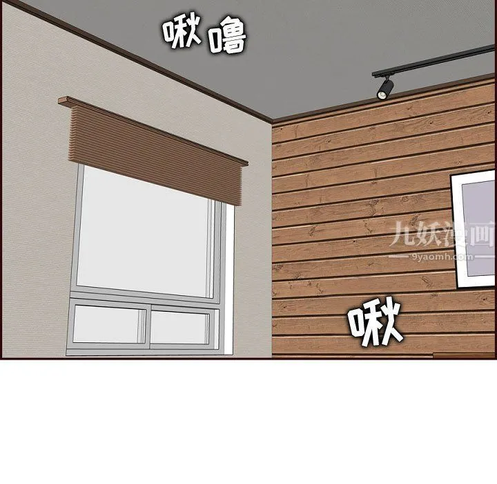 妈妈是女大学生 - 第121话 - page 95