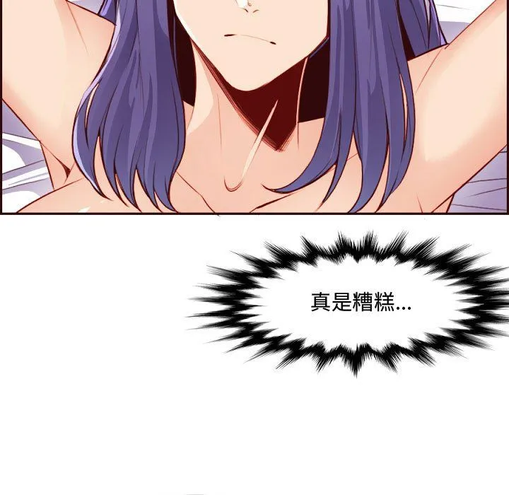 妈妈是女大学生 - 第121话 - page 97