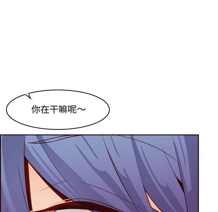 妈妈是女大学生 - 第121话 - page 99