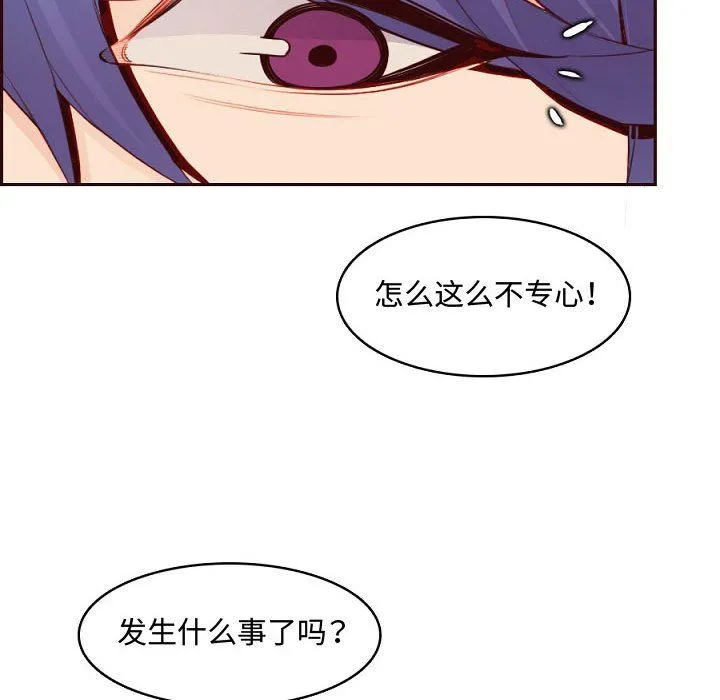 妈妈是女大学生 - 第121话 - page 100