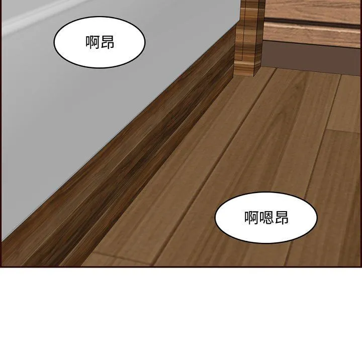 妈妈是女大学生 - 第121话 - page 105