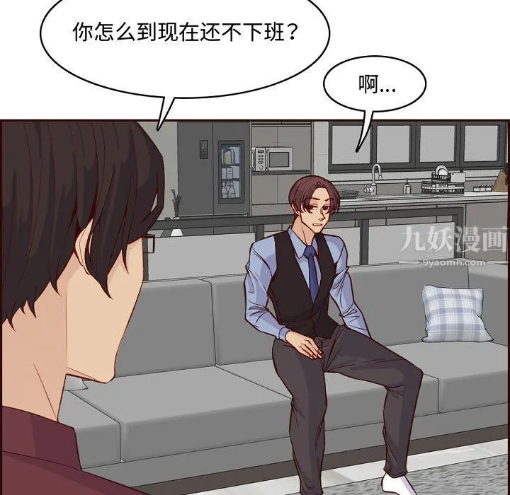 妈妈是女大学生 - 第121话 - page 109