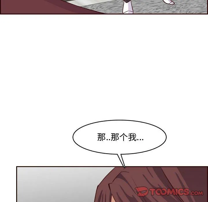 妈妈是女大学生 - 第121话 - page 110