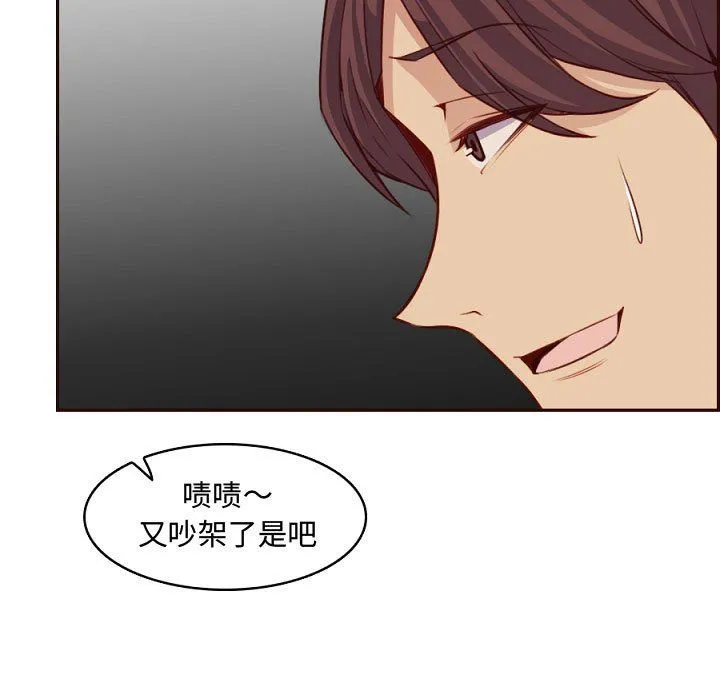 妈妈是女大学生 - 第121话 - page 111