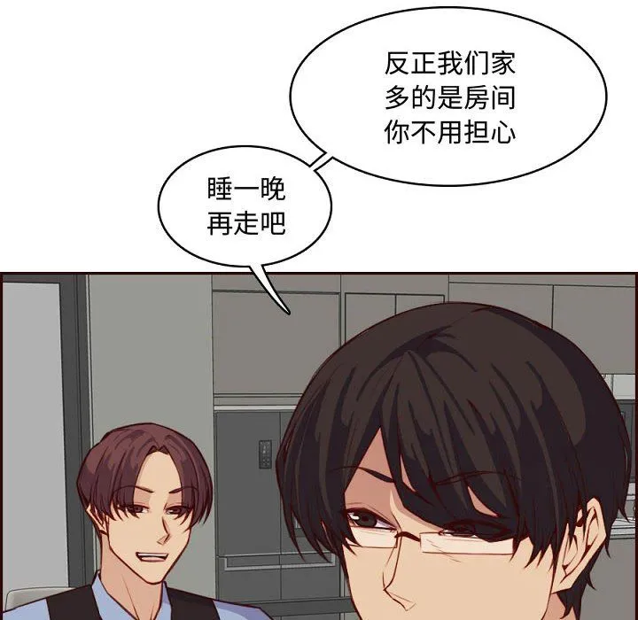 妈妈是女大学生 - 第121话 - page 112