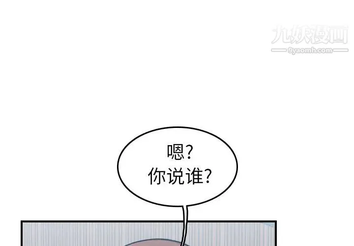 妈妈是女大学生 - 第13话 - page 3