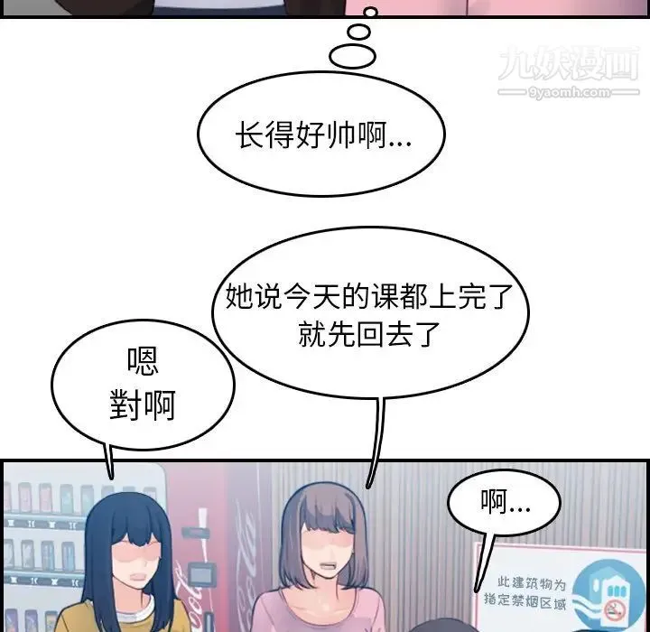 妈妈是女大学生 - 第13话 - page 7