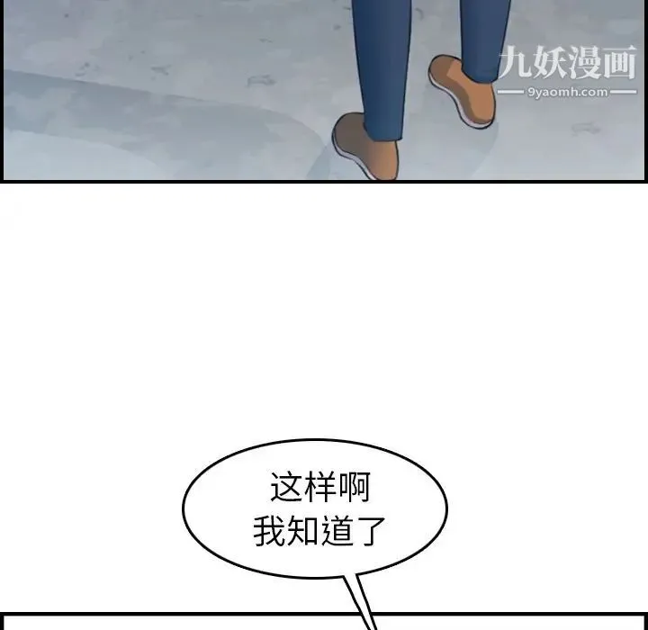 妈妈是女大学生 - 第13话 - page 9