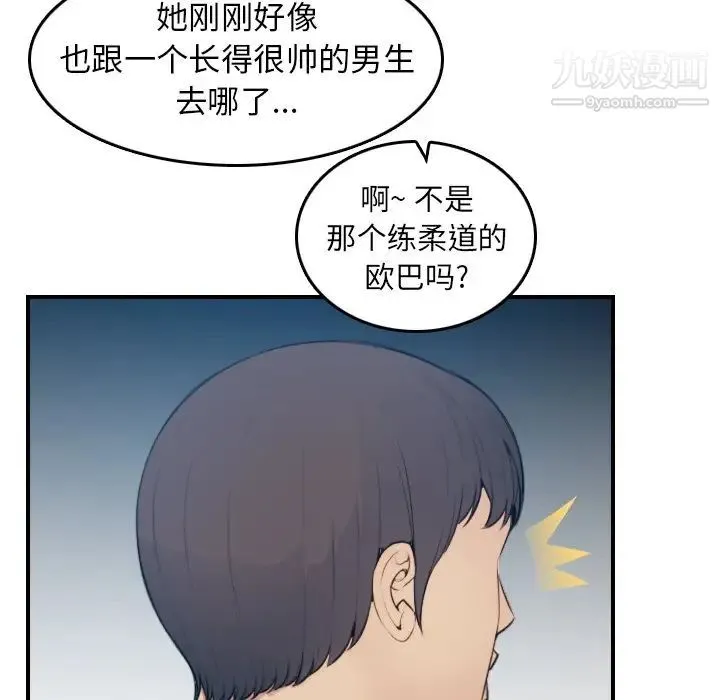 妈妈是女大学生 - 第13话 - page 13