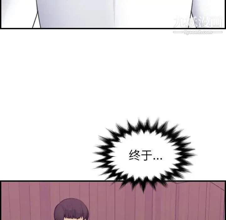 妈妈是女大学生 - 第13话 - page 30