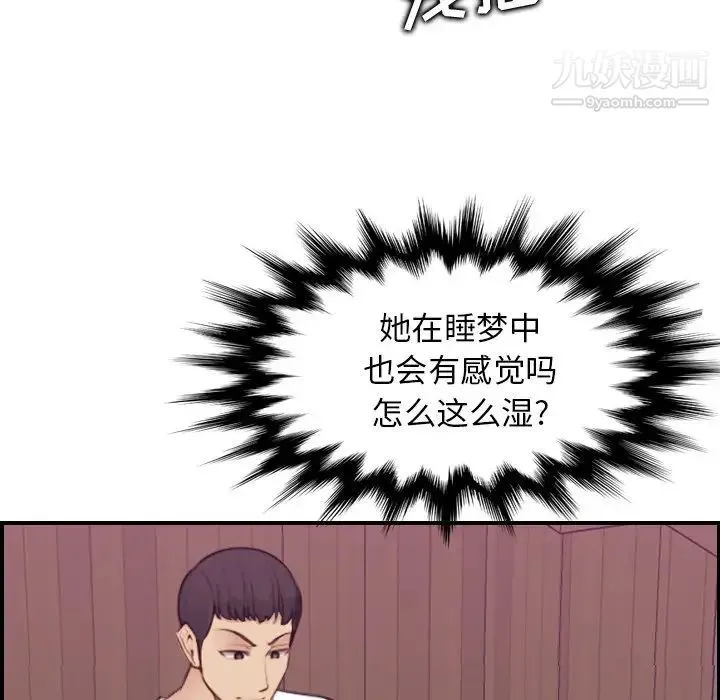 妈妈是女大学生 - 第13话 - page 39
