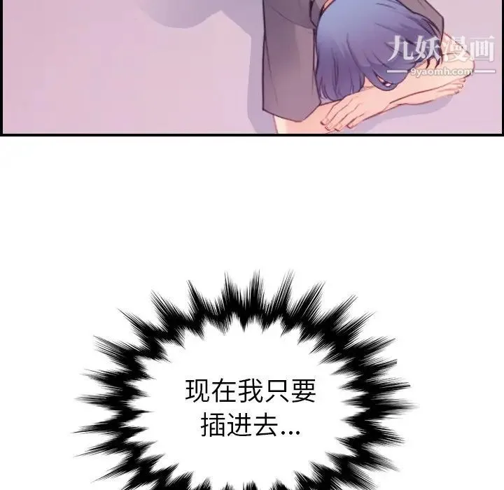 妈妈是女大学生 - 第13话 - page 41