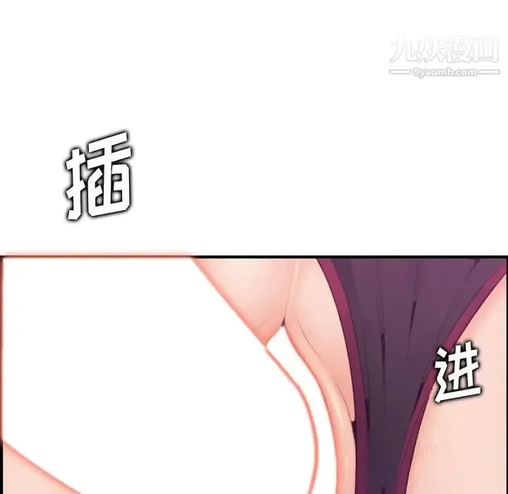 妈妈是女大学生 - 第13话 - page 45