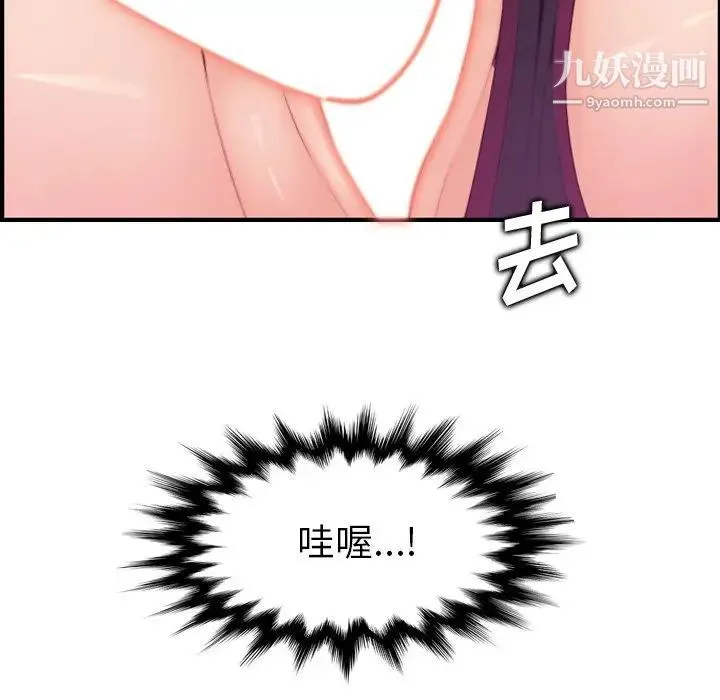 妈妈是女大学生 - 第13话 - page 46