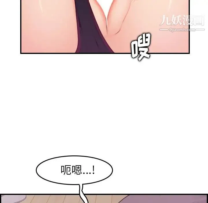 妈妈是女大学生 - 第13话 - page 50