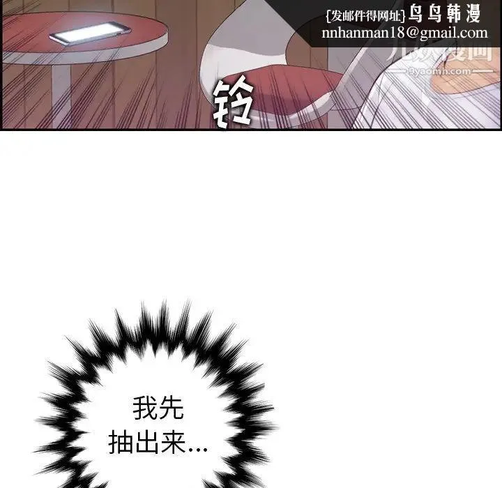 妈妈是女大学生 - 第13话 - page 61