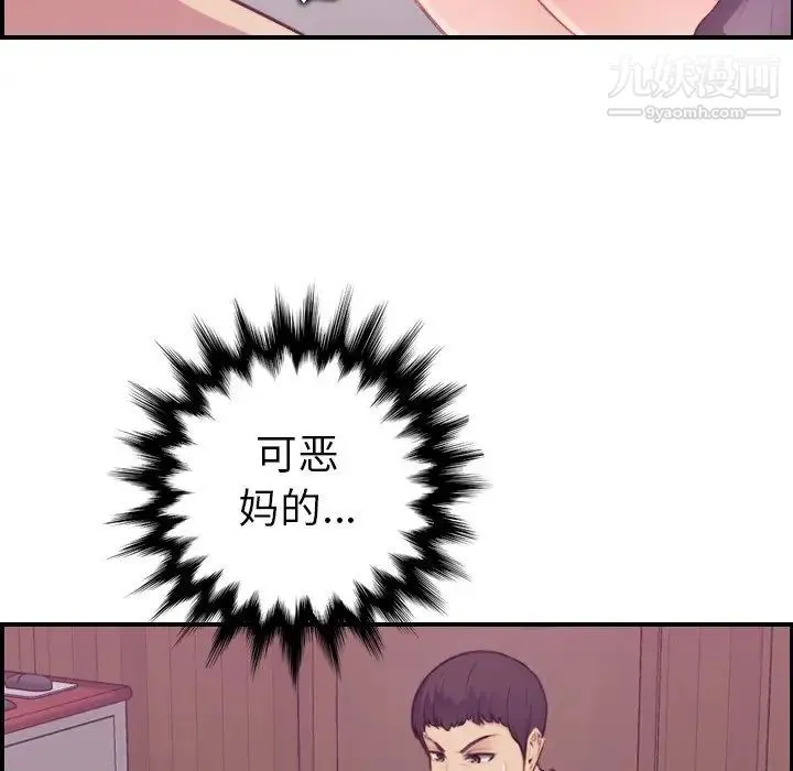 妈妈是女大学生 - 第13话 - page 63