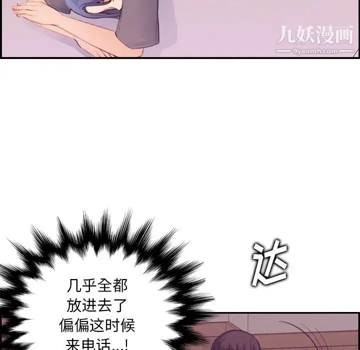 妈妈是女大学生 - 第13话 - page 65