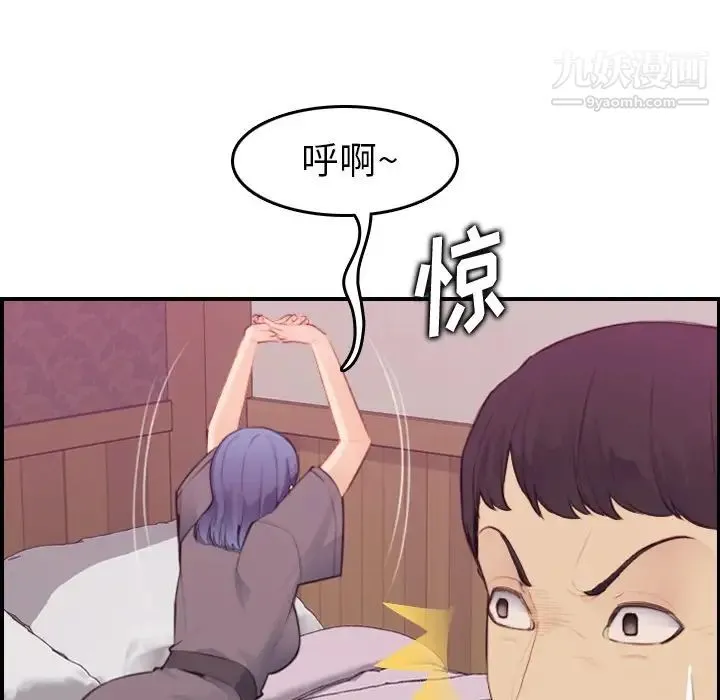 妈妈是女大学生 - 第13话 - page 73
