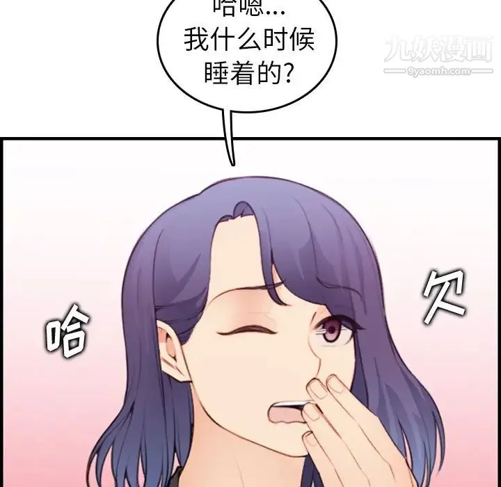 妈妈是女大学生 - 第13话 - page 75