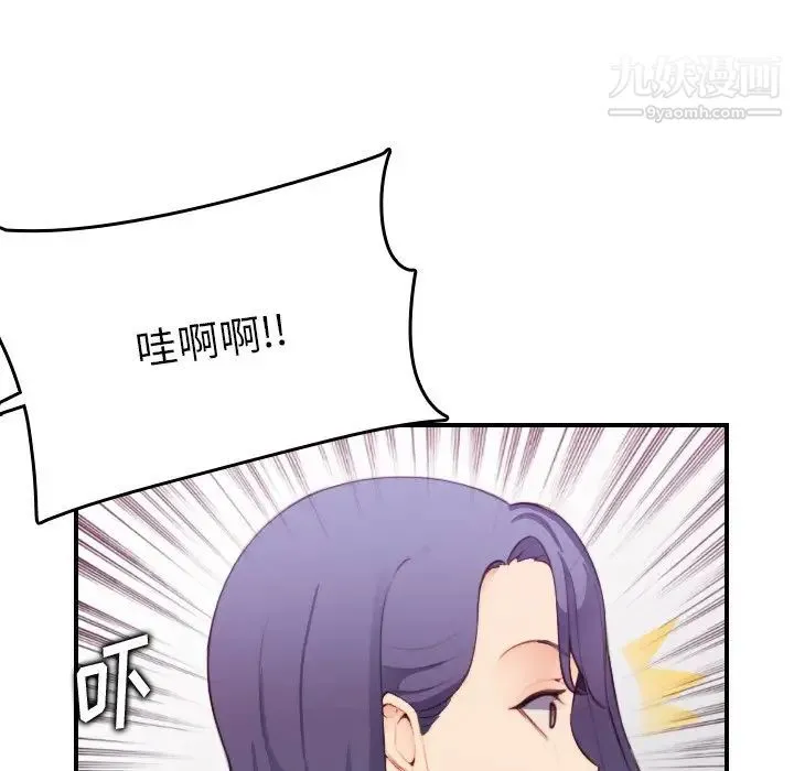 妈妈是女大学生 - 第13话 - page 79