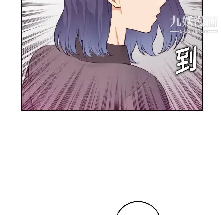 妈妈是女大学生 - 第13话 - page 80