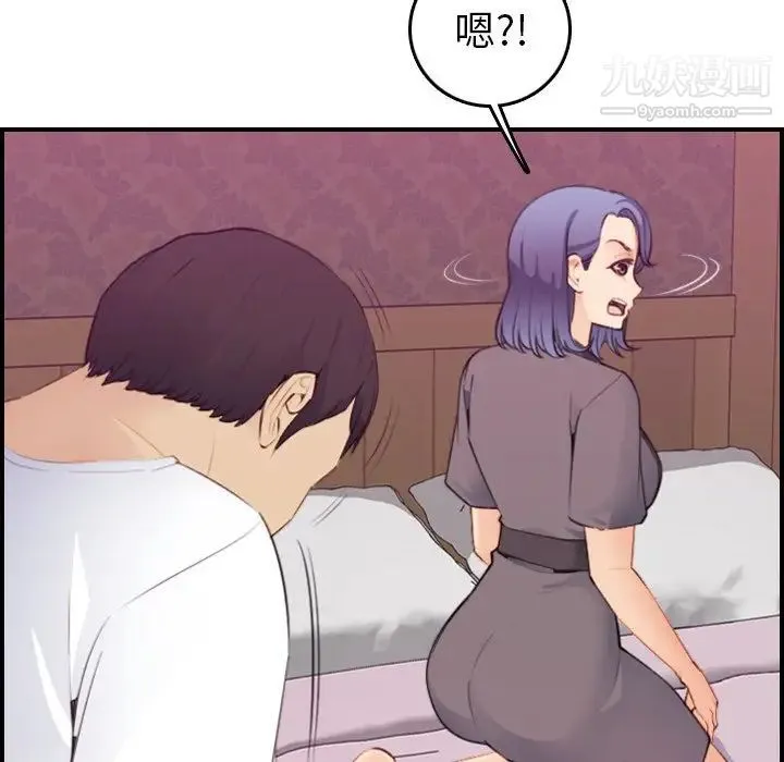 妈妈是女大学生 - 第13话 - page 81