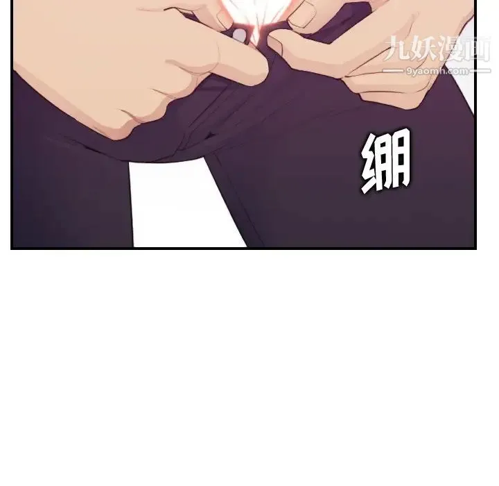 妈妈是女大学生 - 第13话 - page 87