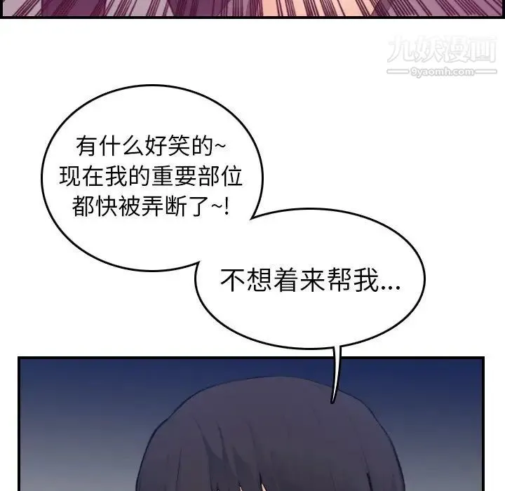 妈妈是女大学生 - 第13话 - page 93
