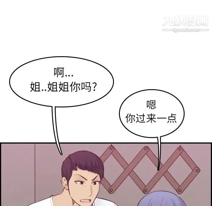 妈妈是女大学生 - 第13话 - page 105
