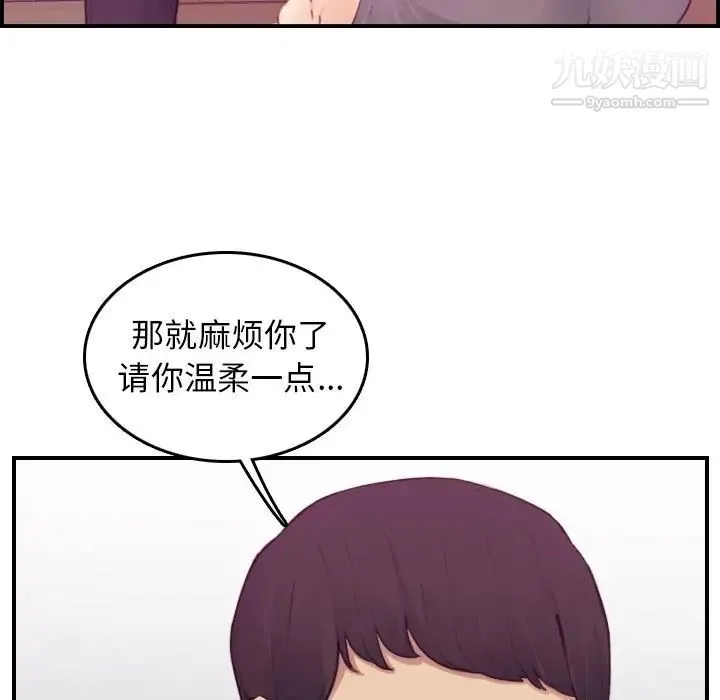 妈妈是女大学生 - 第13话 - page 107