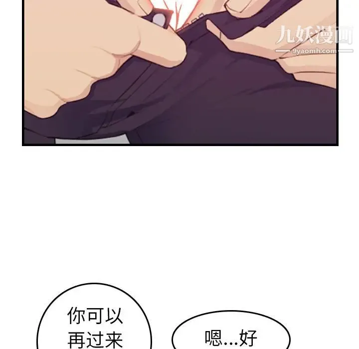 妈妈是女大学生 - 第13话 - page 113