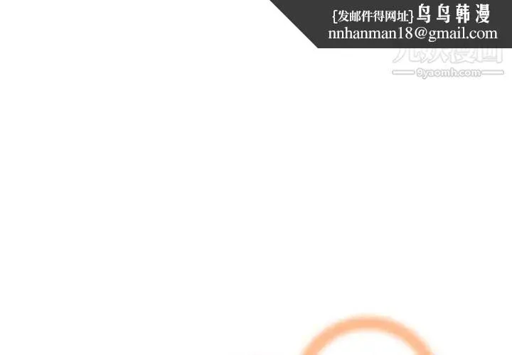 妈妈是女大学生 - 第61话 - page 1