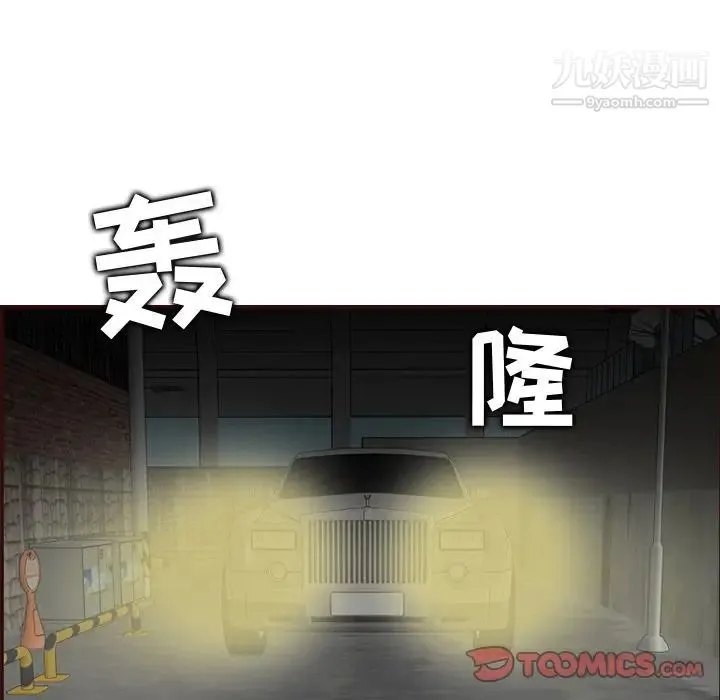 妈妈是女大学生 - 第61话 - page 6