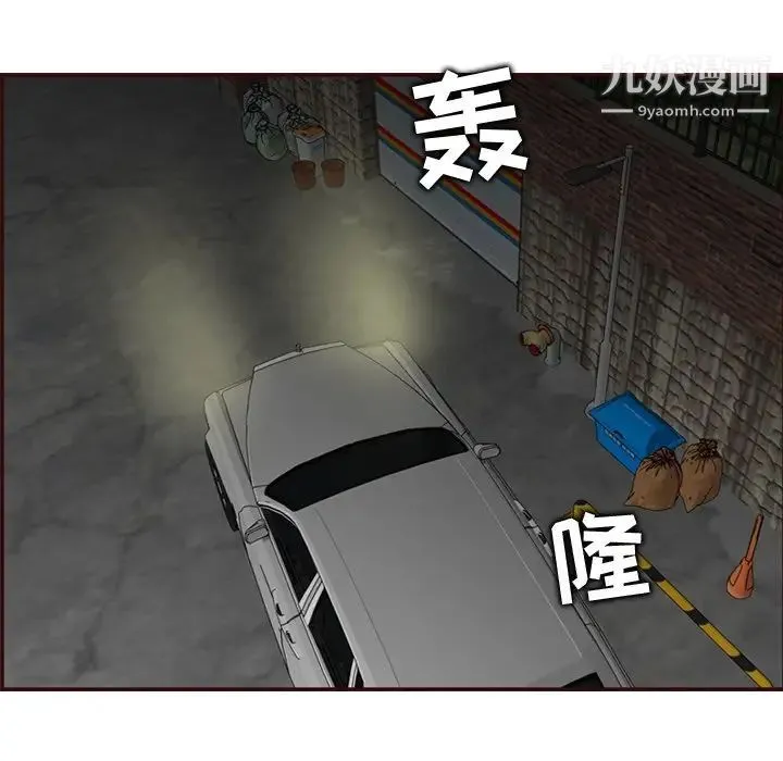 妈妈是女大学生 - 第61话 - page 8