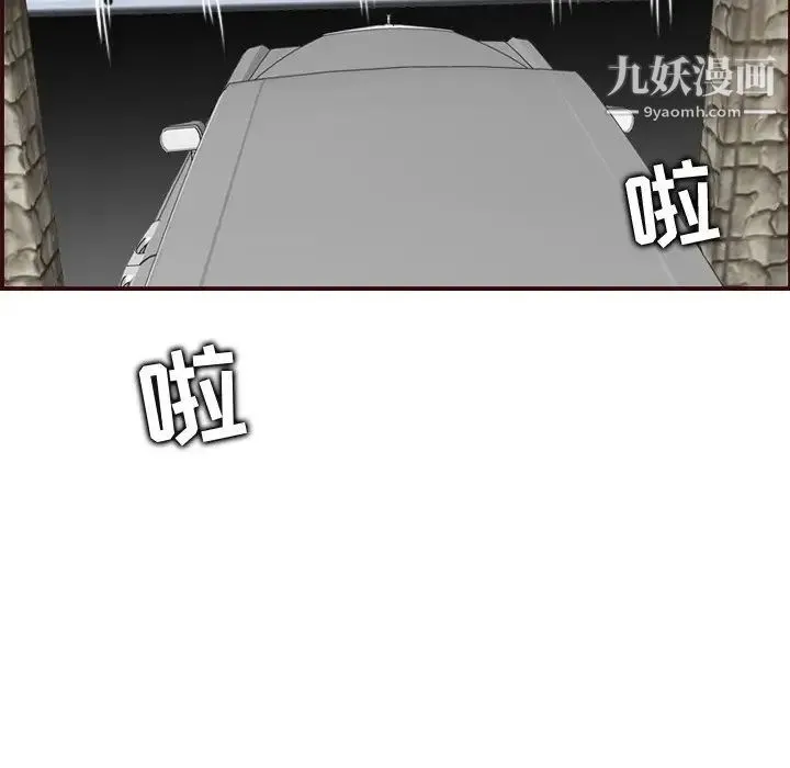 妈妈是女大学生 - 第61话 - page 10