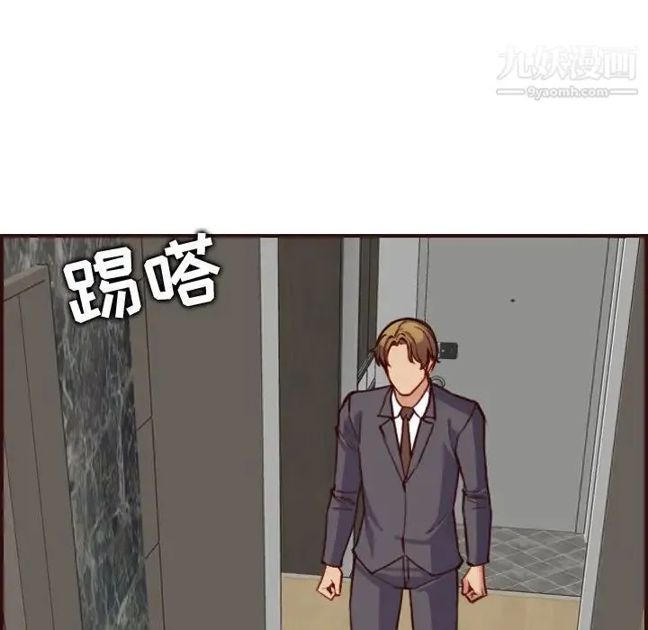 妈妈是女大学生 - 第61话 - page 23