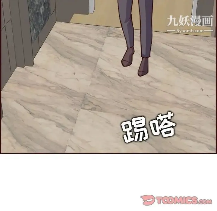 妈妈是女大学生 - 第61话 - page 24