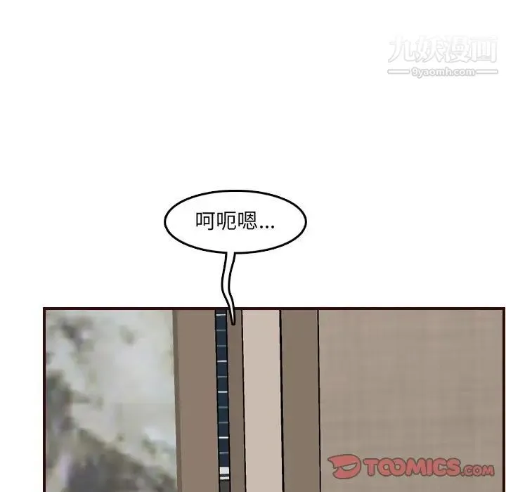 妈妈是女大学生 - 第61话 - page 33