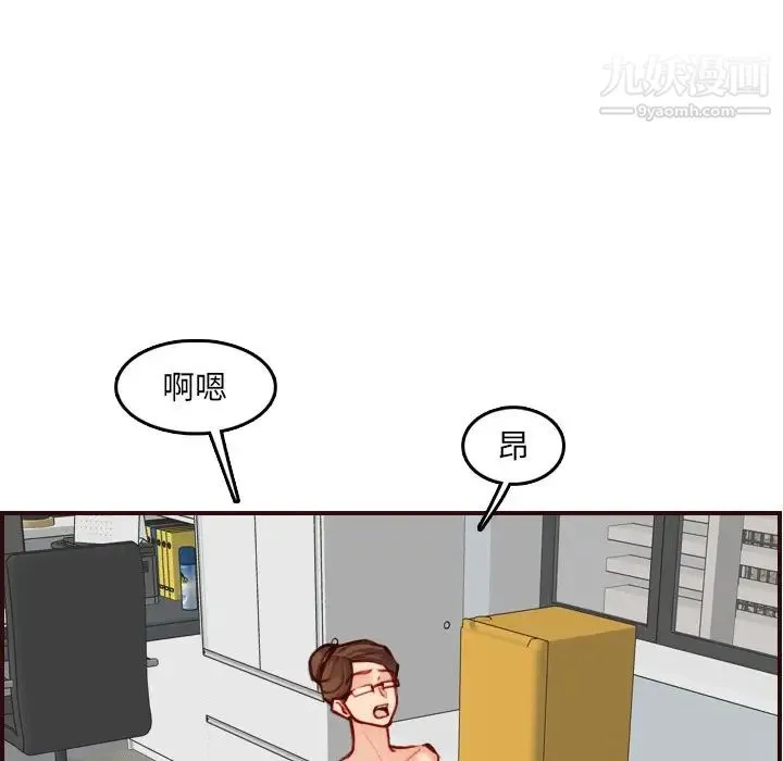 妈妈是女大学生 - 第61话 - page 35