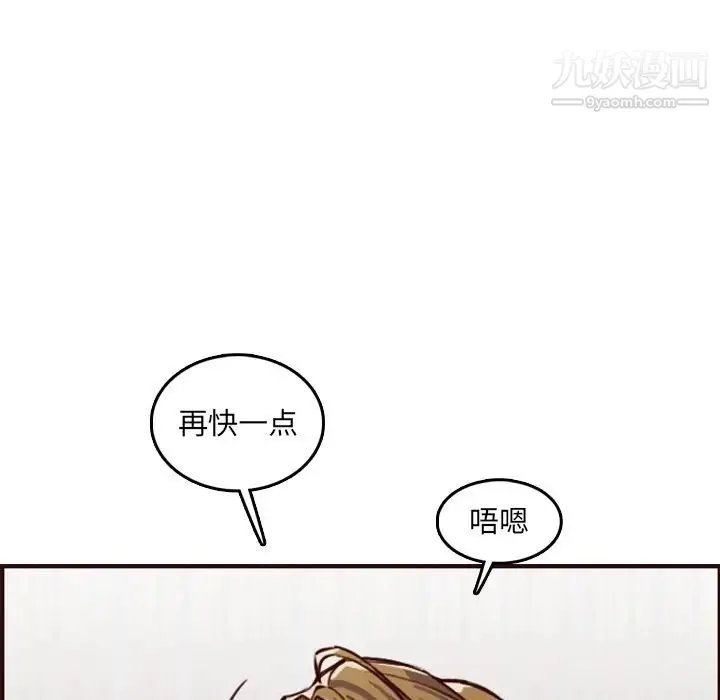 妈妈是女大学生 - 第61话 - page 37