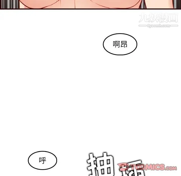 妈妈是女大学生 - 第61话 - page 39