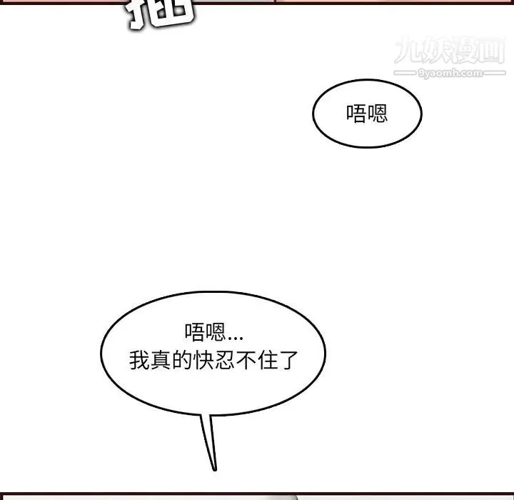 妈妈是女大学生 - 第61话 - page 41