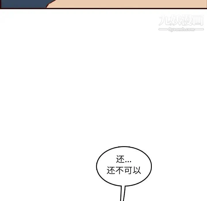 妈妈是女大学生 - 第61话 - page 43