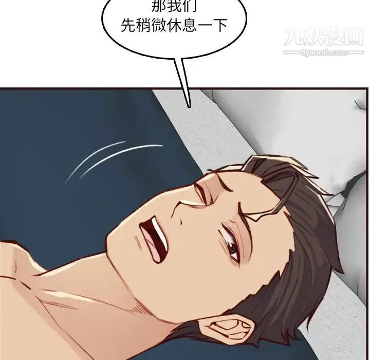 妈妈是女大学生 - 第61话 - page 50