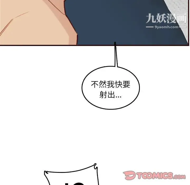 妈妈是女大学生 - 第61话 - page 51